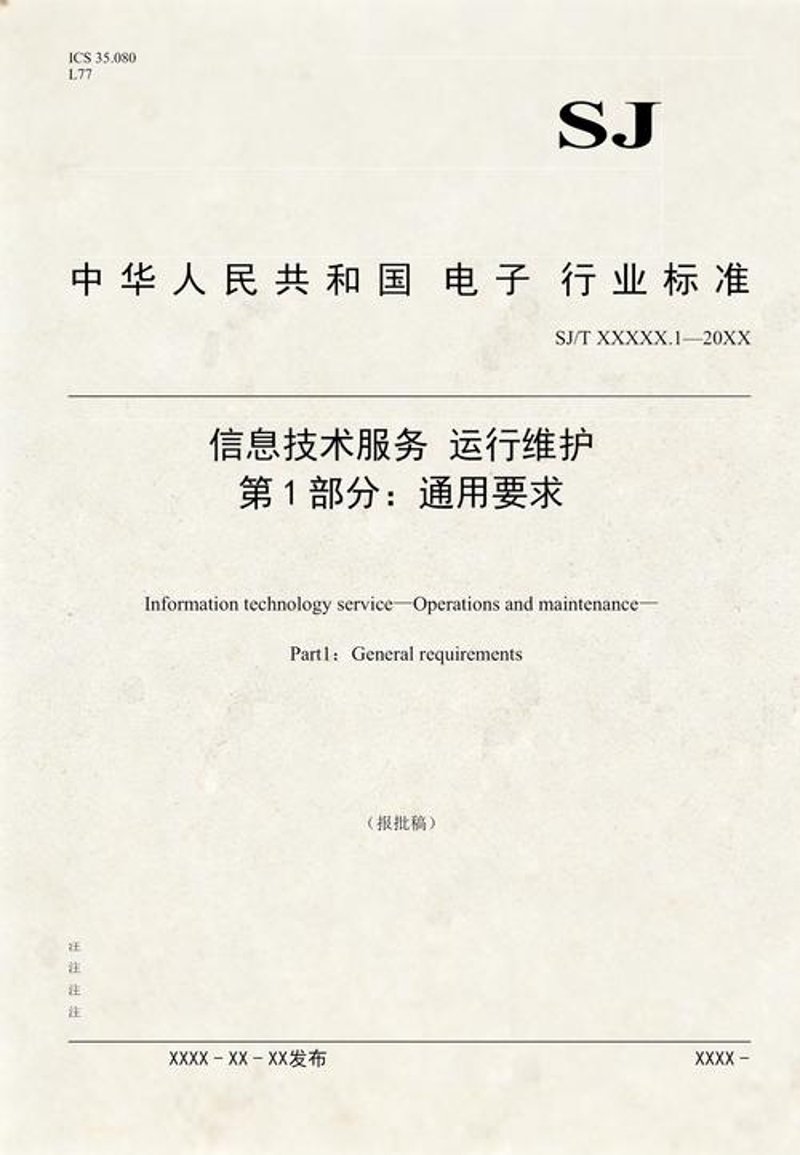 企业信息化建设选购指南