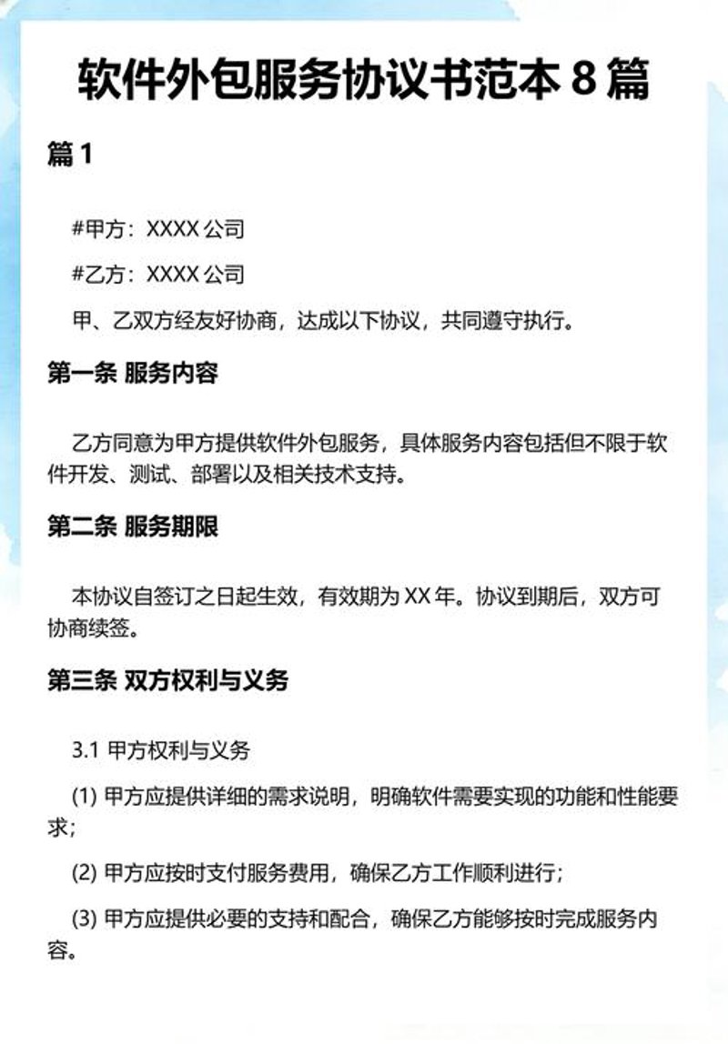 海口软件开发选购指南