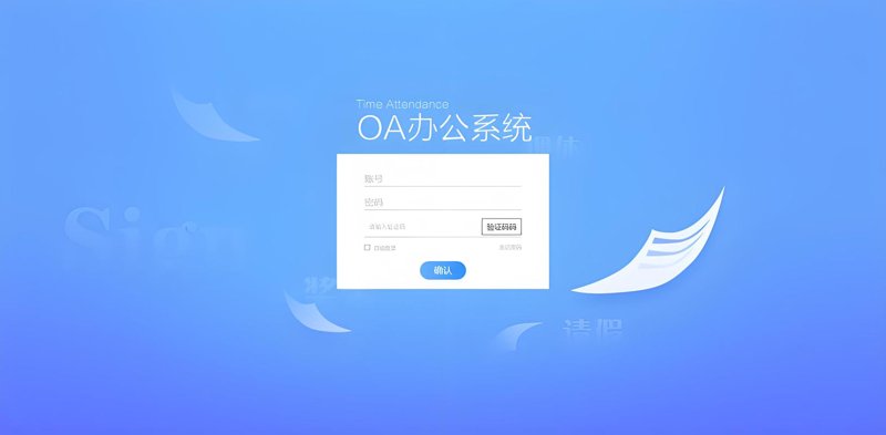 如何有效开发企业管理系统？开发技巧大揭秘