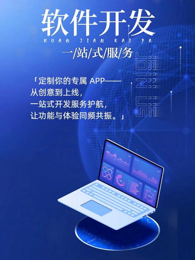 企业信息化建设:为智慧未来铺设基石