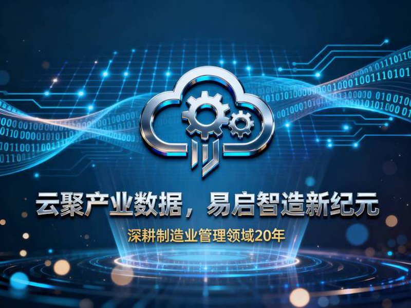 软件定制开发：助力企业智能化转型